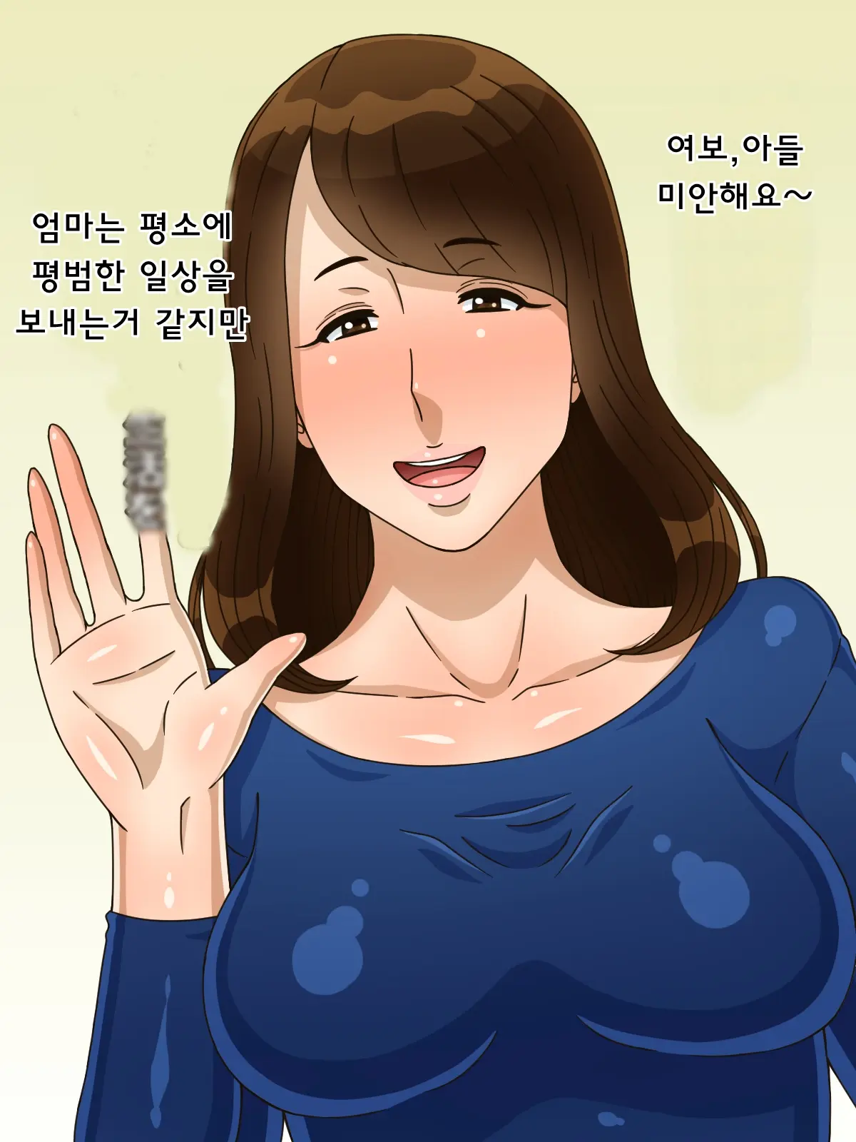 Musuko No Shinyuu Ni Netorarechatta Mama | 아들의 친구의 여자가 된 엄마